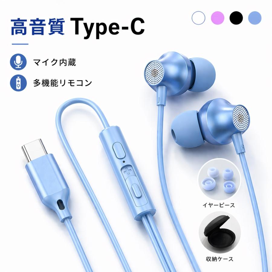 Type-C イヤホン 有線 カナル型 通話 マイク付き 音量調整 ハンズ