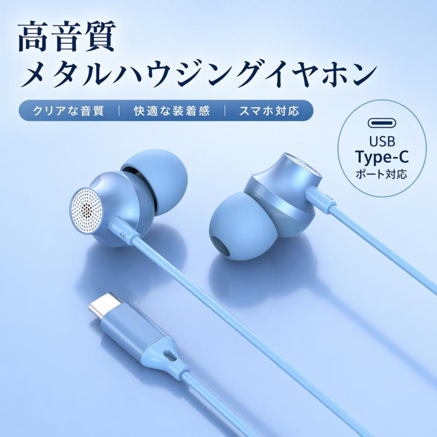 Type-C イヤホン 有線 カナル型 通話 マイク付き 音量調整 ハンズフリー スマホ PC パソコン タブレット 対応 ゲーム VC テレワーク 会議 軽量 高音質 おしゃれ |  | 05