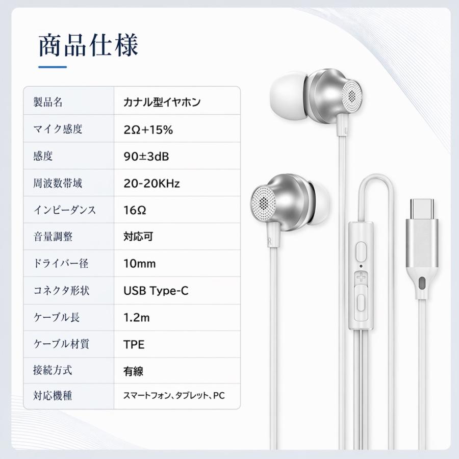 Type-C イヤホン 有線 カナル型 通話 マイク付き 音量調整 ハンズフリー スマホ PC パソコン タブレット 対応 ゲーム VC テレワーク 会議 軽量 高音質 おしゃれ |  | 06