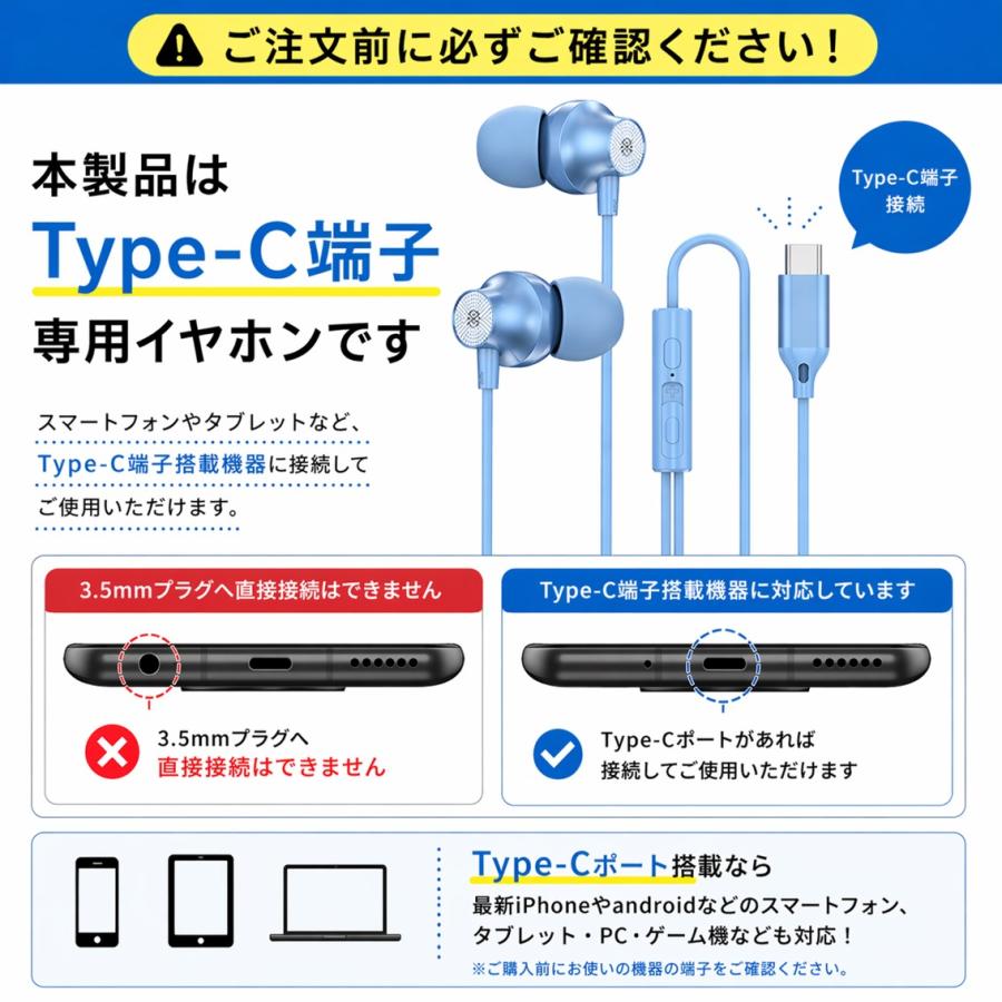Type-C イヤホン 有線 カナル型 通話 マイク付き 音量調整 ハンズフリー スマホ PC パソコン タブレット 対応 ゲーム VC テレワーク 会議 軽量 高音質 おしゃれ |  | 07