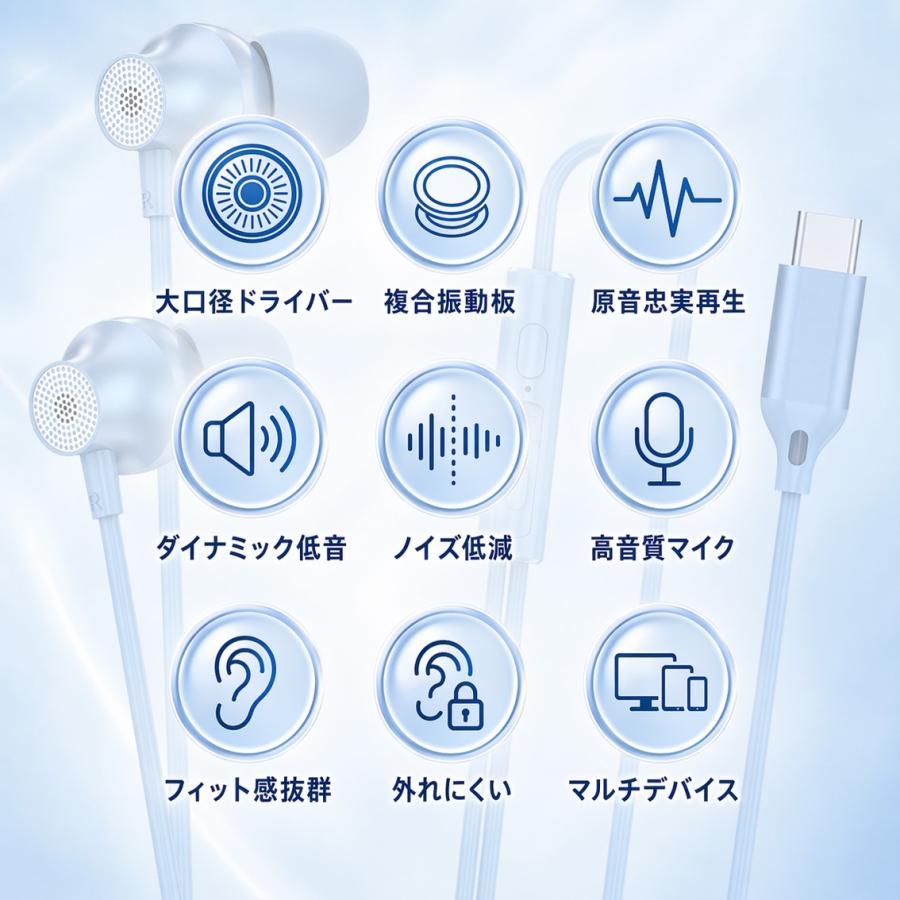 Type-C イヤホン 有線 カナル型 通話 マイク付き 音量調整 ハンズフリー スマホ PC パソコン タブレット 対応 ゲーム VC テレワーク 会議 軽量 高音質 おしゃれ |  | 11