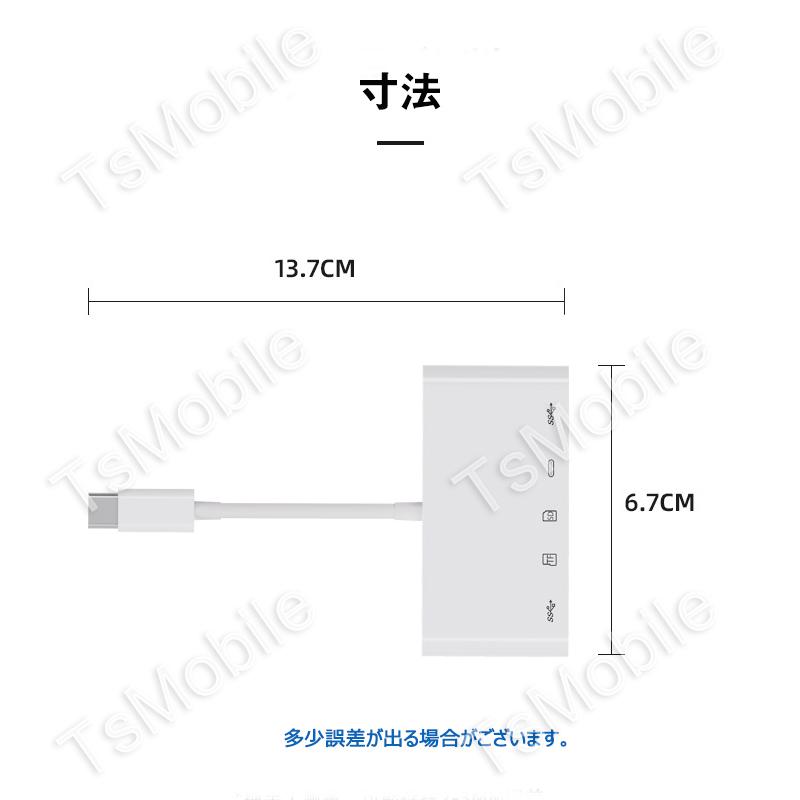 白TypeCハブ 5in1 タイプc 変換アダプターケーブル iPad Type-C Hub 多機能 USB3.0ポート microSD/TF/SDカードリーダー 急速充電 高速データ転送 USB-C ハブ｜tsmobile｜05