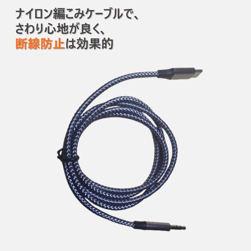 typecオスto3.5mmAUXオス変換ケーブル typec車載用オーディオケーブル