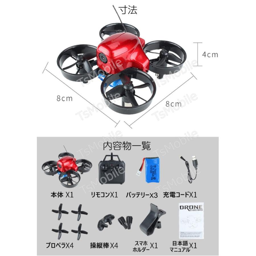 バッテリー3本付きu01レッドミニドローン クリスマス人気プレゼント Christmas Giftカメラ付き 初心者 安い 小型 200g以下 おもちゃ 中学生 子供向け ラジコン U01red2bt Tsモバイル 通販 Yahoo ショッピング
