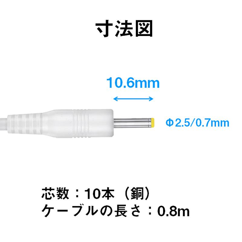 USB to DC2.5mm 給電ケーブル 長さ0.8m 直流 3.7V ラジコン ドローン