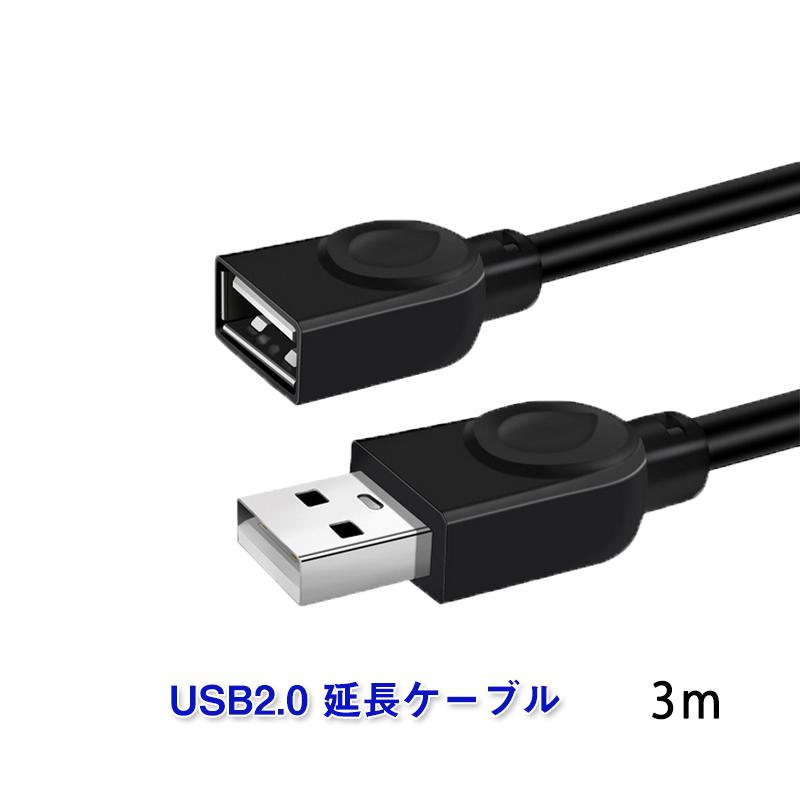 オススメ❣️USB 充電　データー転送　延長データケーブル延長コード Amazon | UGREEN USB 延長ケーブル USB3.0 5Gbps 高速データ転送