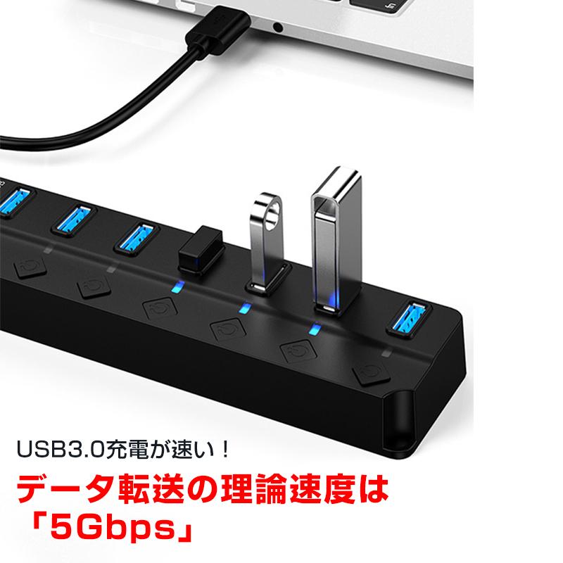 USBハブ USB3.0 7ポート USBコンセント 電源付き USBポート拡張 充電可 高速データ転送 独立スイッチ付き LEDライト付き 最大転送速度5Gbps パソコン｜tsmobile｜03