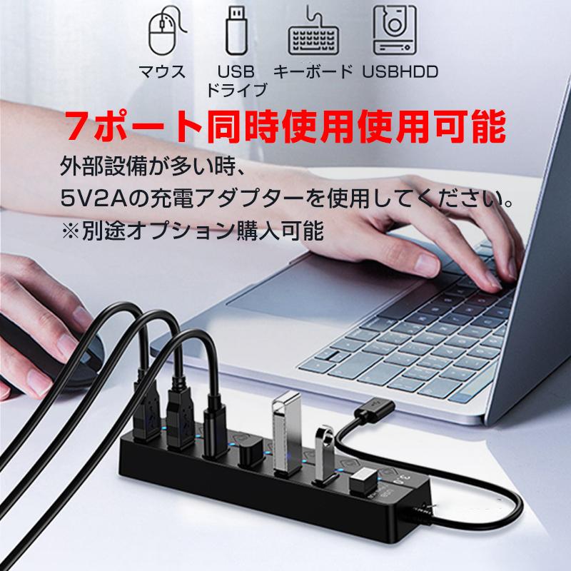 USBハブ USB3.0 7ポート USBコンセント 電源付き USBポート拡張 USBハブ USB3.0 7ポート USBコンセント 電源付き USBポート拡張