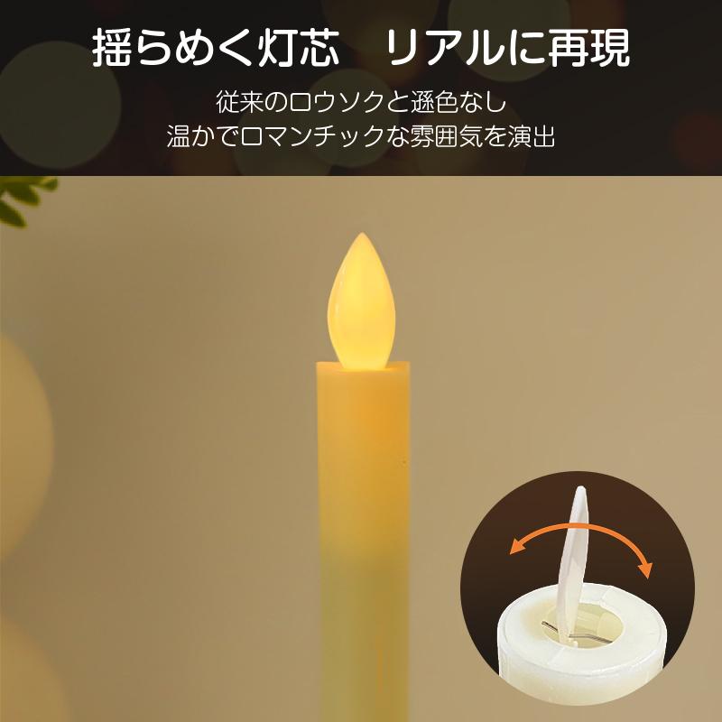 LEDロウソク USB給電式 2本入 燭台付き 火を使わない 安心 安全