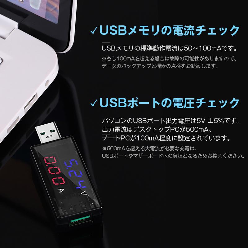 USBテスター USBチェッカー 電圧 電流 急速充電対応 デジタル表示 簡易 電圧計 電力計 PC スマホ バッテリー ケーブル 測定 計測 性能 チェック 軽量 コンパクト |  | 02