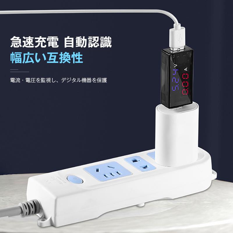 USBテスター USBチェッカー 電圧 電流 急速充電対応 デジタル表示 簡易 電圧計 電力計 PC スマホ バッテリー ケーブル 測定 計測 性能 チェック 軽量 コンパクト |  | 08