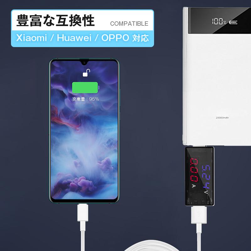 USBテスター USBチェッカー 電圧 電流 急速充電対応 デジタル表示 簡易 電圧計 電力計 PC スマホ バッテリー ケーブル 測定 計測 性能 チェック 軽量 コンパクト |  | 09