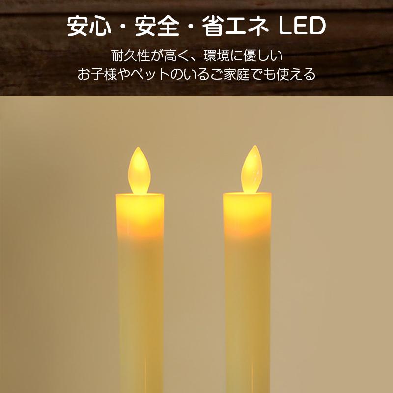 LEDロウソク USB給電式 6本入 燭台付き 火を使わない 安心 安全 