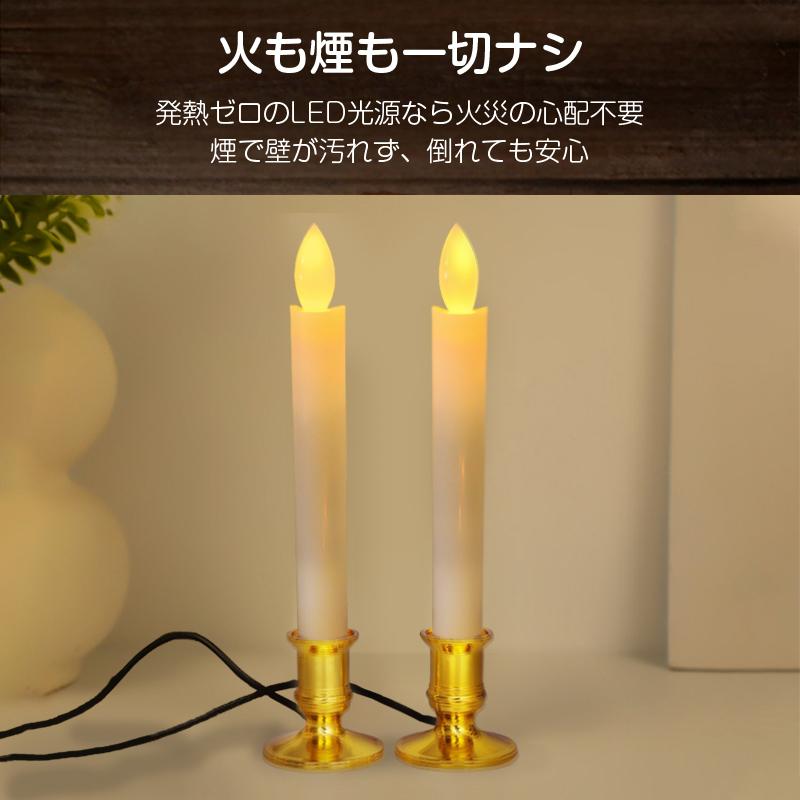 LEDロウソク USB給電式 6本入 燭台付き 火を使わない 安心 安全