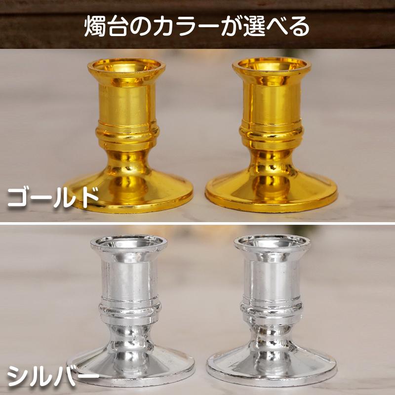 LEDロウソク USB給電式 6本入 燭台付き 火を使わない 安心 安全