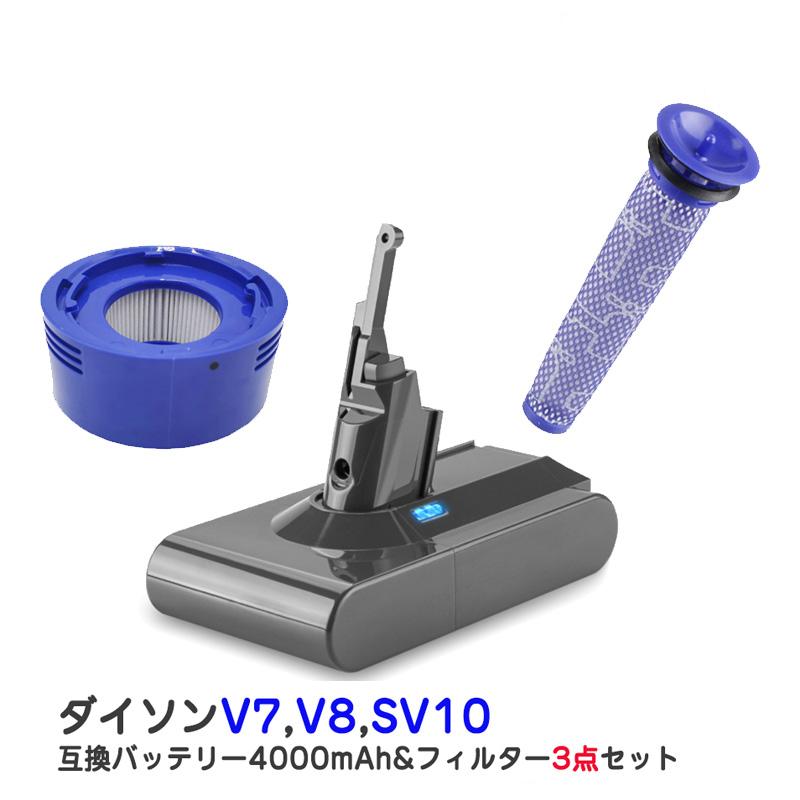ダイソン V7 V8 用 バッテリー フィルター 3点セット 4000mAh dysonV7 SV10互換バッテリー 21.6V 4.0Ah 認証済み 掃除機スペアバッテリー : TSモバイル - 通販 - Yahoo!ショッピング ダイソン V7 V8 用 バッテリー フィルター 3点セット 4000mAh dysonV7 SV10互換バッテリー 21.6V 4.0Ah 認証済み 掃除機スペアバッテリー : TSモバイル - 通販 - Yahoo!ショッピング