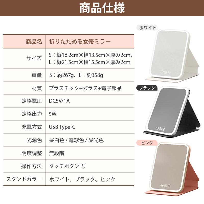 女優ミラー LED 充電式 大きい 折りたたみ 化粧鏡 スタンドカバー付き