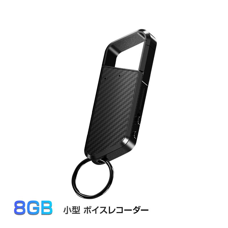ボイスレコーダー 8GB ICレコーダー 録音 防犯 安全 小型 高音質 16時間連続録音 自動保存 MP3プレーヤー  ノイズ抑制 静音 長持ち 持ち運び便利（Yahoo!・TSモバイル）