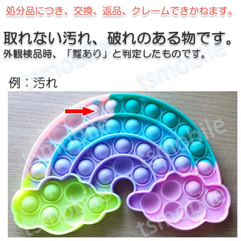 訳あり プッシュポップ 4枚セット 難あり バブル 安い パズル ブロック