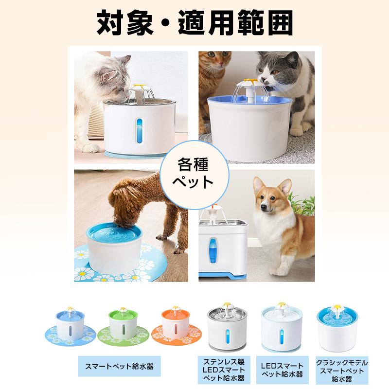 ペット用品 水飲み器 軟水化フィルター ホワイト 活性炭 イオン交換樹脂 4枚 wasofter079_a.jpg