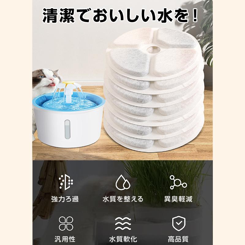 ペット 給水器 軟水化 フィルター 4枚セット 円形 交換用 個別包装