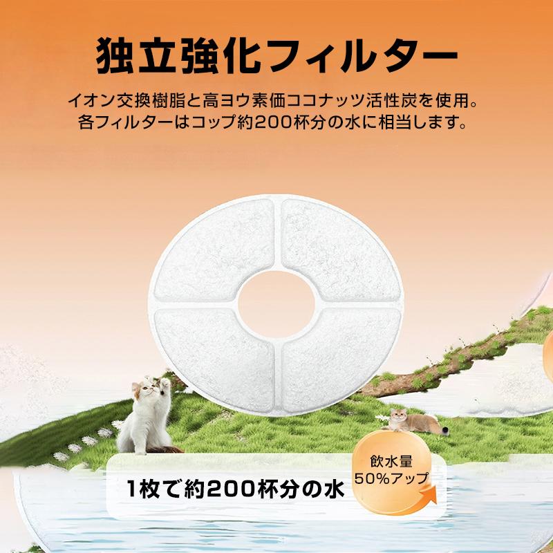 ペット用品 水飲み器 軟水化フィルター ホワイト 活性炭 イオン交換樹脂 4枚 ペット 給水器 軟水化 フィルター 4枚セット 円形 交換用 個別