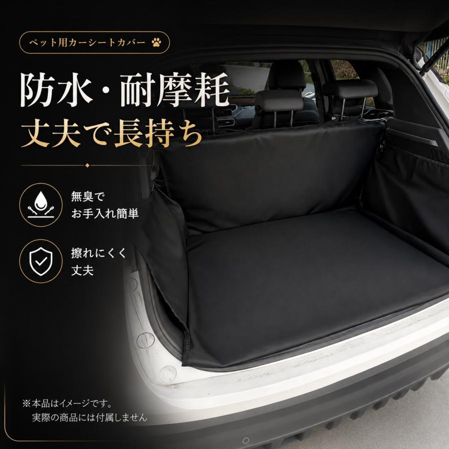 ペット用カーシートカバー 犬 車用 ドライブシート 防水 撥水 後部座席 ラゲッジ対応 汚れ 抜け毛 傷対策 汎用 ブラック 簡単取付 |  | 09