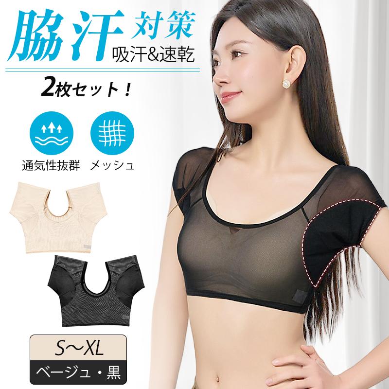 汗取りインナー 2枚セット レディース 女性用 脇汗 パッド 吸汗
