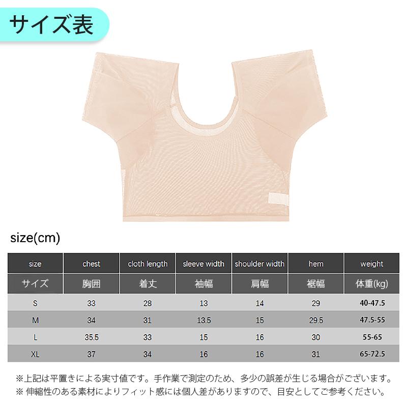 汗取りインナー 2枚セット レディース 女性用 脇汗 パッド 吸汗