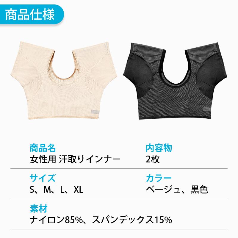 汗取りインナー 2枚セット レディース 女性用 脇汗 パッド 吸汗