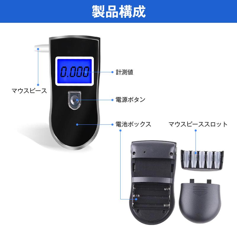 アルコールチェッカー 携帯用 アルコール検知器 高精度 呼気式 LED