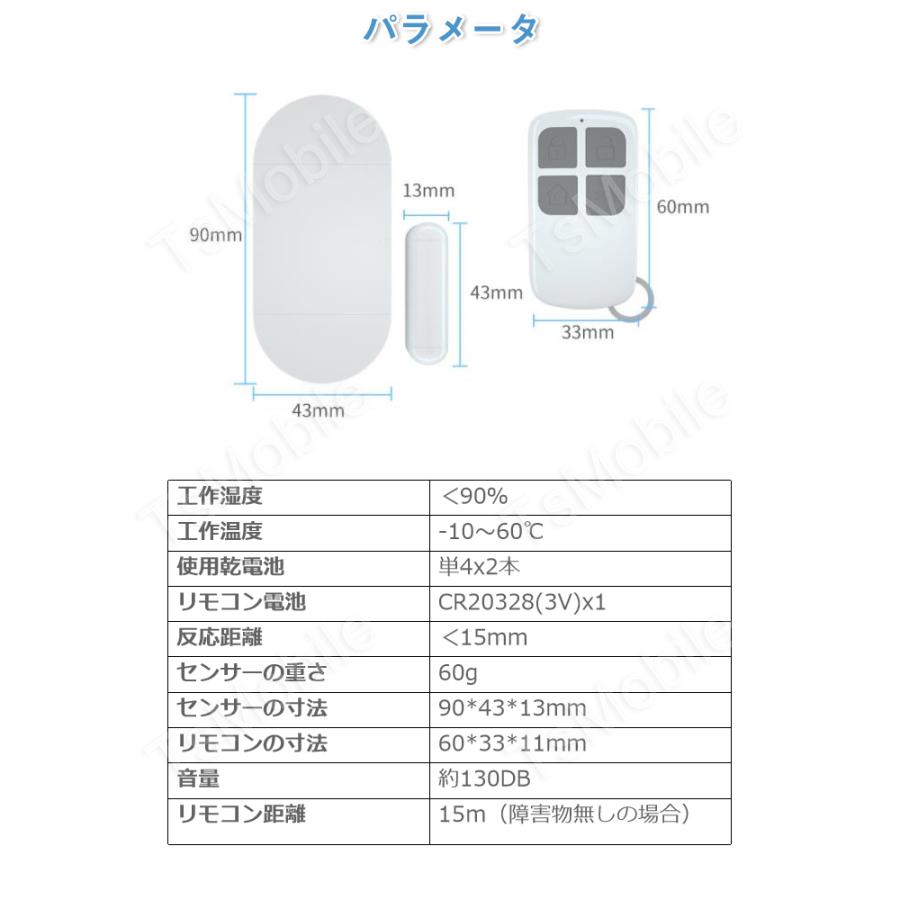 国産 防犯ブザー ドア 窓 大音量アラーム リモコン付き On Offリモートコントロール 玄関 防犯グッズ 不審者侵入対策 開閉感知センサー 一人暮らしセキュリティ Aynaelda Com