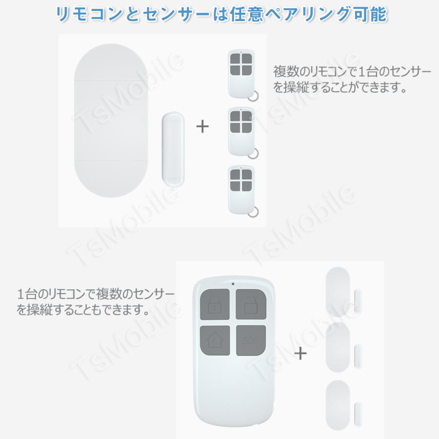 防犯ブザー ドア 窓 大音量アラーム リモコン付き ON/OFFリモートコントロール 玄関 防犯グッズ 不審者侵入対策 開閉感知センサー 一人暮らし |  | 08