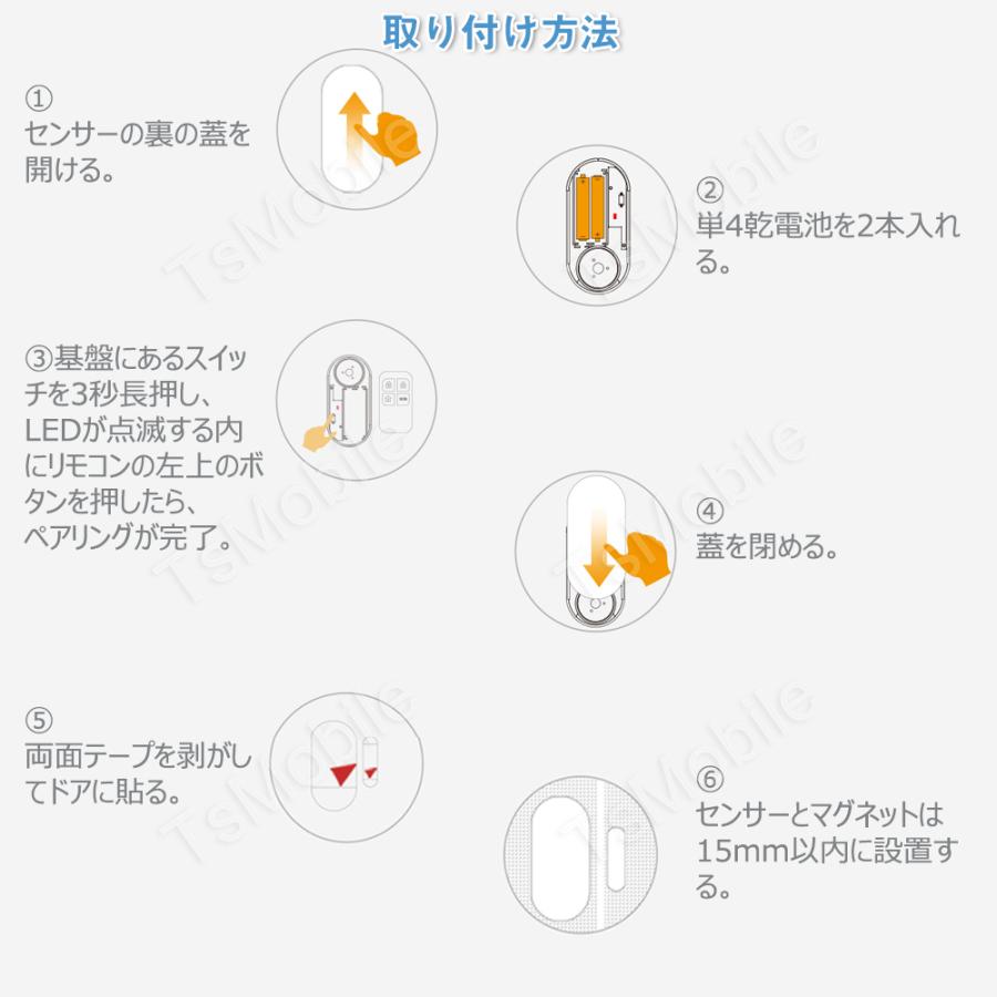 国産 防犯ブザー ドア 窓 大音量アラーム リモコン付き On Offリモートコントロール 玄関 防犯グッズ 不審者侵入対策 開閉感知センサー 一人暮らしセキュリティ Aynaelda Com