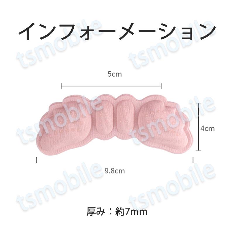 靴擦れ防止 パッド 1足分 天使の翼形 靴ズレ グッズ 踵クッション
