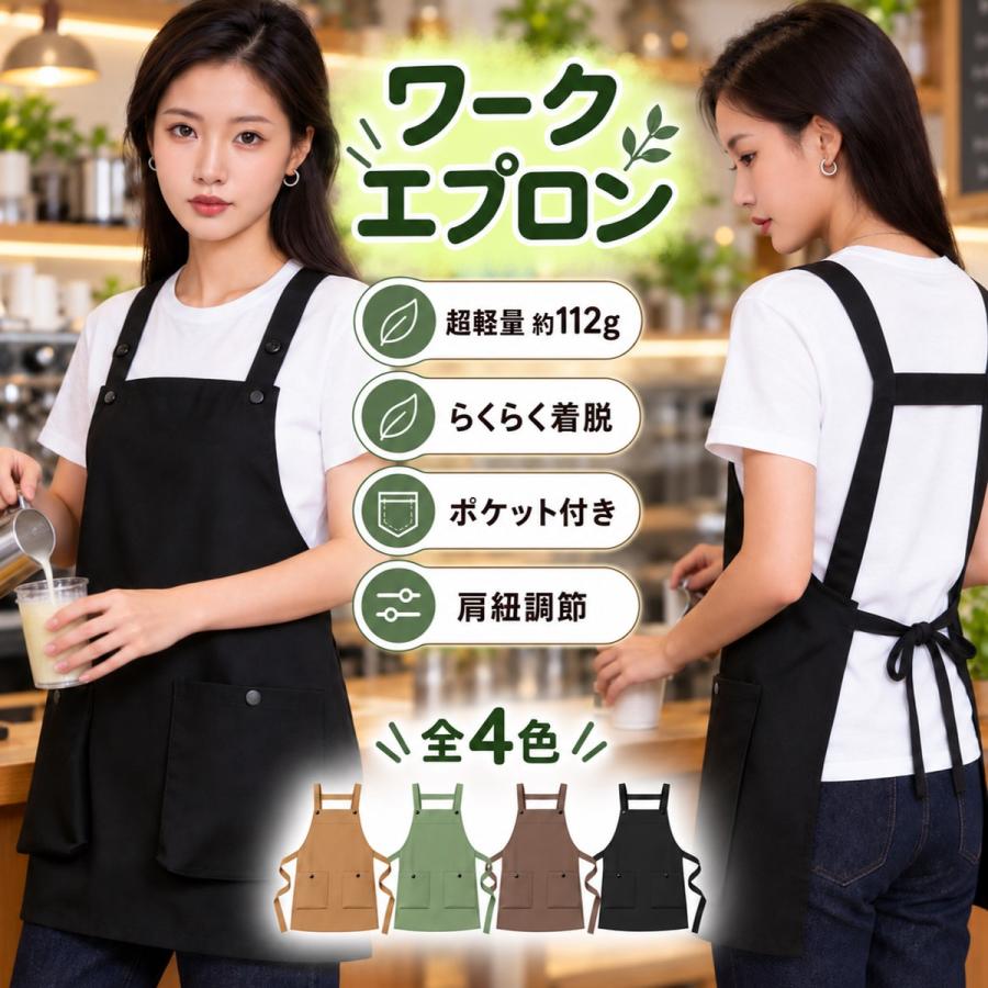 エプロン レディース H型 軽量 ワークエプロン ナイロン ポケット付き カフェ 保育士 介護士 料理 園芸 無地 シワが気にならない |  | 11