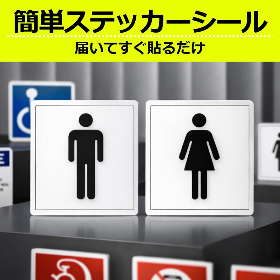 ピクトサイン プレート 2枚セット ステッカー シール 屋外用 貼るだけ 114×114mm ピクトグラム トイレ 禁煙 消火器 車椅子 案内 注意 警告 店舗 オフィス 病院 |  | 07