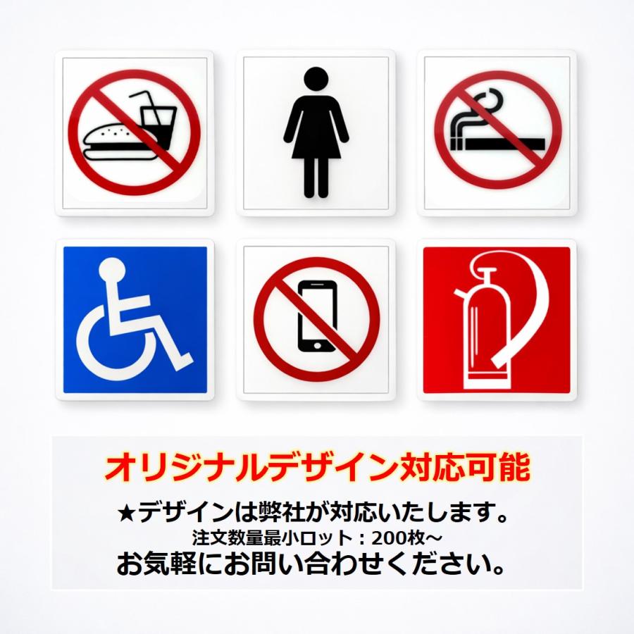 ピクトサイン プレート 2枚セット ステッカー シール 屋外用 貼るだけ 114×114mm ピクトグラム トイレ 禁煙 消火器 車椅子 案内 注意 警告 店舗 オフィス 病院 |  | 14