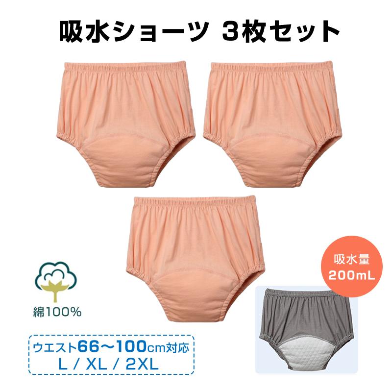 吸水ショーツ 3枚 尿漏れケアパンツ 失禁パンツ 女性 婦人用 綿100% 大容量 吸収 200mL サニタリーショーツ 漏れない 蒸れない 通気性 介護 生理 シニア 高齢者 吸水ショーツ 3枚 尿漏れケアパンツ 失禁パンツ 女性 婦人用 綿100% 大
