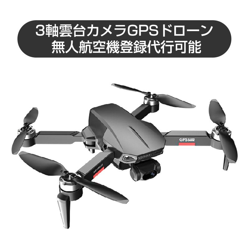 ドローン X2-PRO 無人航空機登録代行付き 中級者向け 日本語取扱説明書有り ドローン X2-PRO 無人航空機登録代行付き 中級者向け 日本語取扱