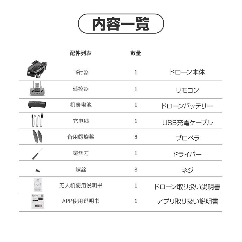 ドローン X2-PRO 無人航空機登録代行可能 中級者向け 日本語取扱