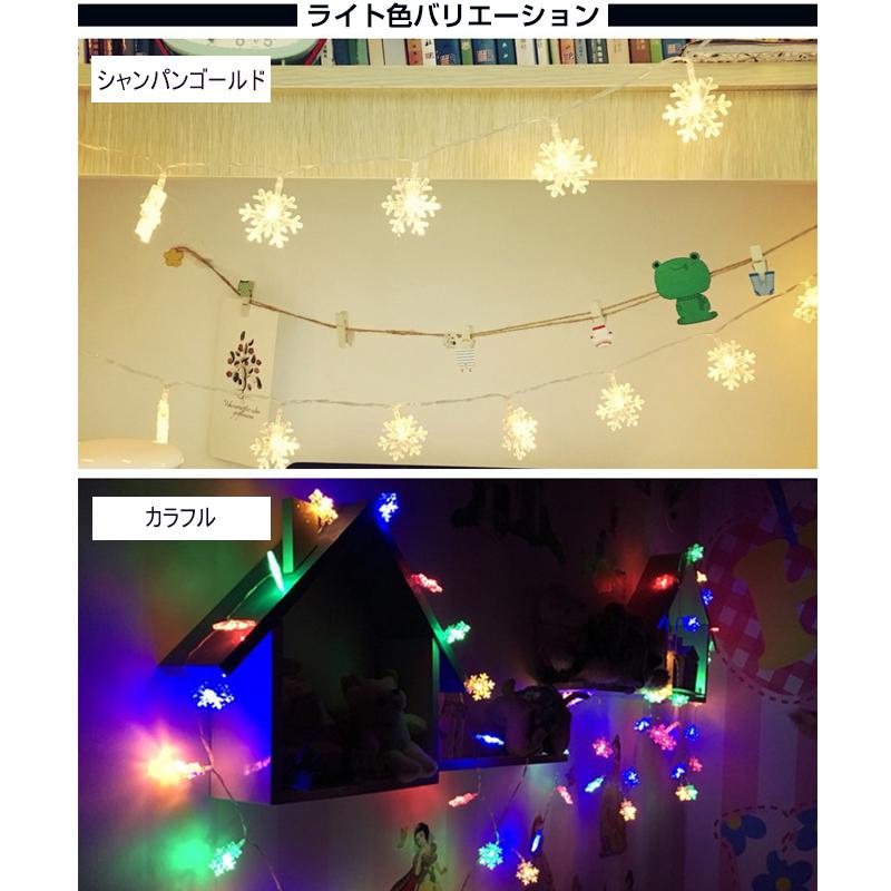 フェアリーライト 雪の結晶状 ledイルミネーションライト 電池式 10m