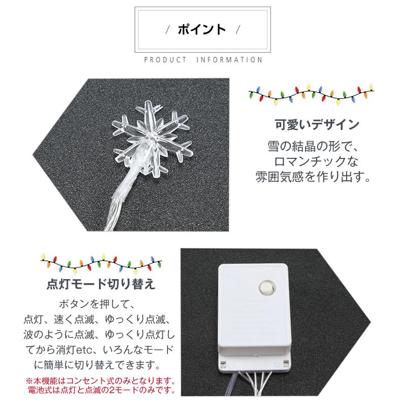 フェアリーライト 雪の結晶状 ledイルミネーションライト 電池式 10m