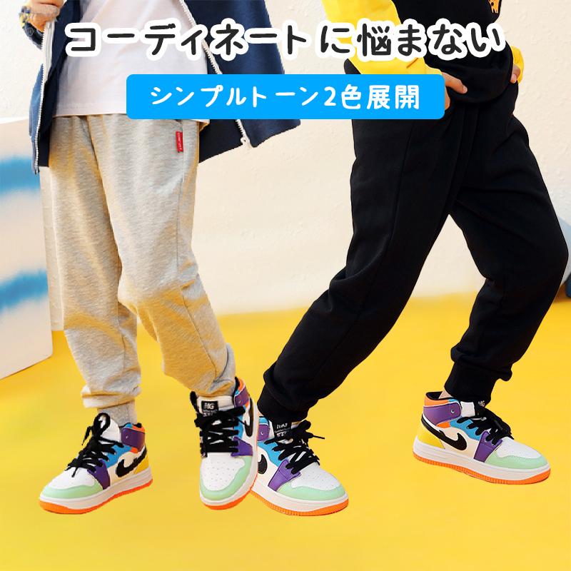 スウェット ズボン パンツ 子供 キッズ 90 100 110 120 130 140 150