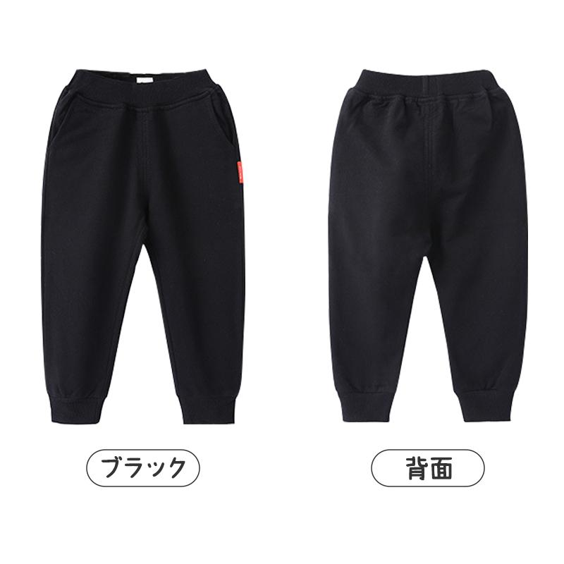 スウェット ズボン パンツ 子供 キッズ 90 100 110 120 130 140 150