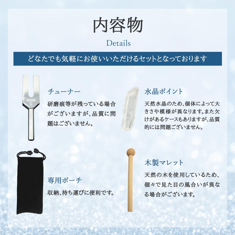 クリスタルチューナー 音叉 4096 hz 浄化 本物 やり方 効果 周波数 ヒーリング 周波数 使い方 ヘルツ｜tsnet｜04