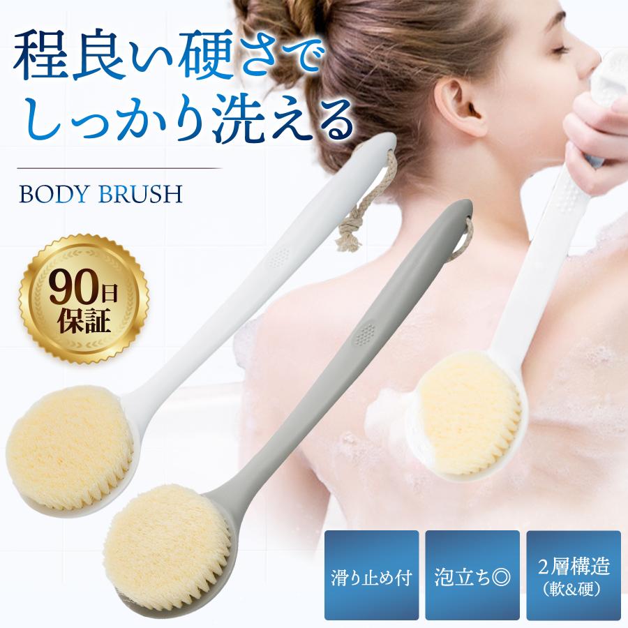 ボディブラシ ロング 背中 ロングボディブラシ 背中洗いブラシ : エス
