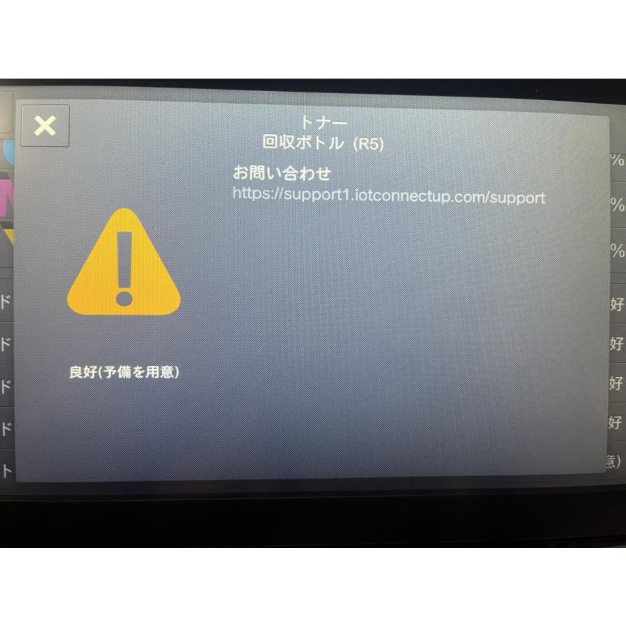 埼玉発】【FUJIFILM(旧Xerox)】A3カラーレーザー複合機 ApeosPort