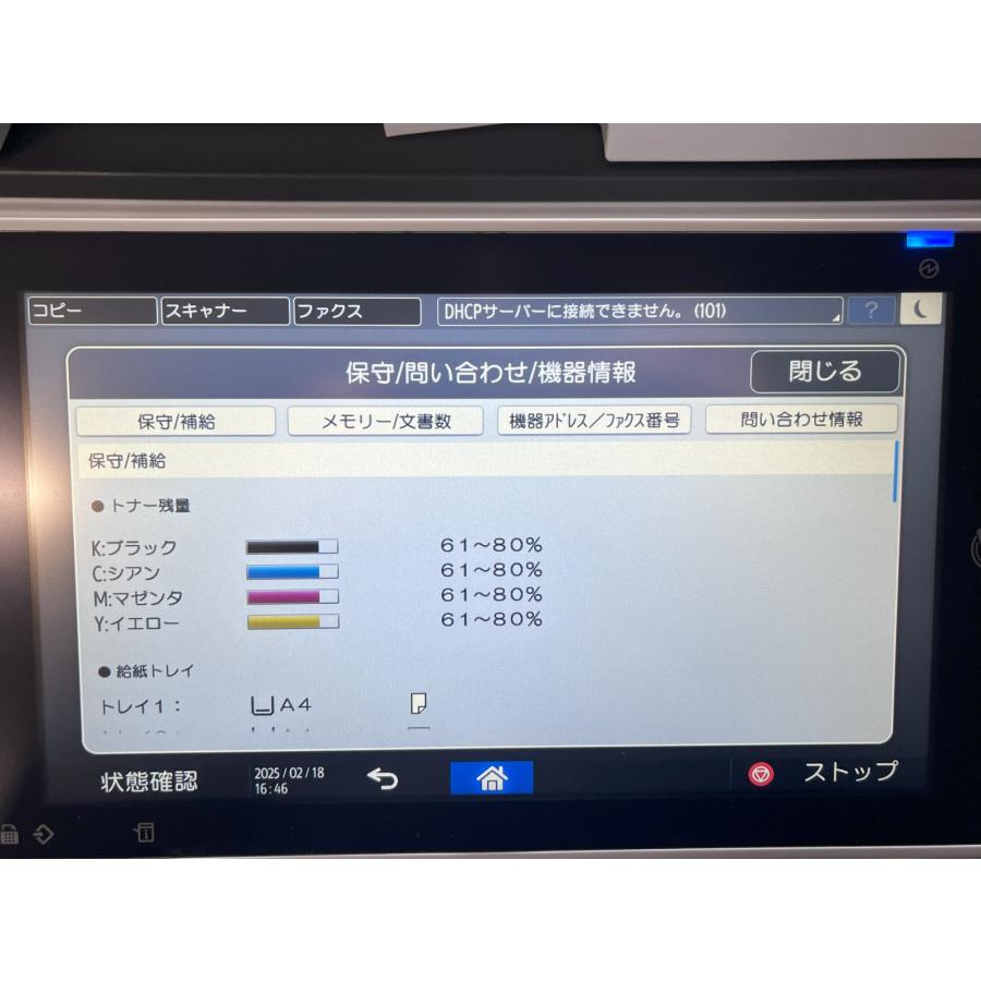 埼玉発】【RICOH】A3カラーレーザー複合機 IM C3000 埼玉発】【RICOH】A3カラーレーザー複合機 IM C3000