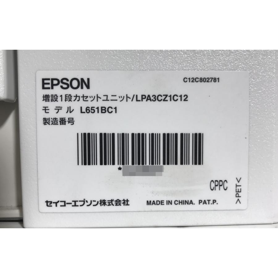 埼玉発】【EPSON】増設1段カセット670枚 LPA3CZ1C12 LP-M8040